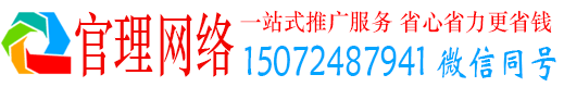 彭水官理网络推广开户